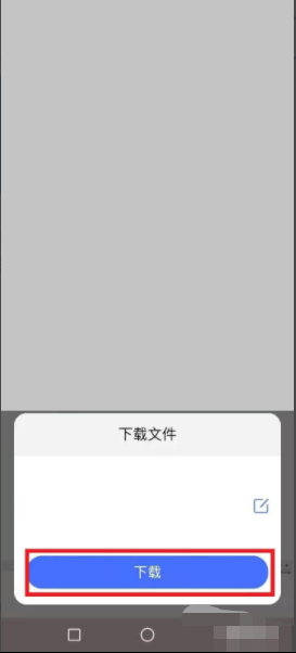 全国图书馆参考咨询联盟怎么下载?