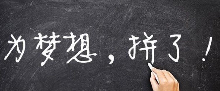 考研预报名和正式报名有什么区别?