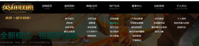 “英雄联盟”里的头像是怎么得来的?