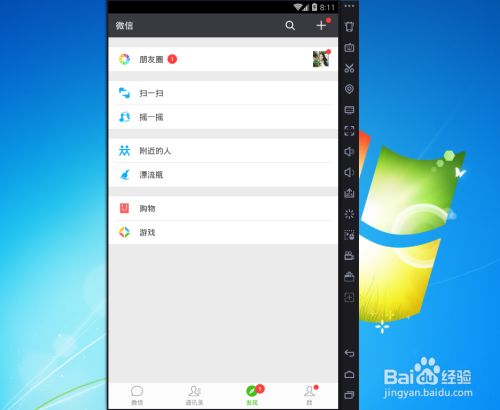 微信登录方法有几种