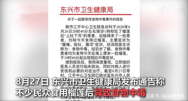 村民吃哄抢榴莲食物中毒,有关部门劝阻,仍有民众拿走榴莲,你怎么看?