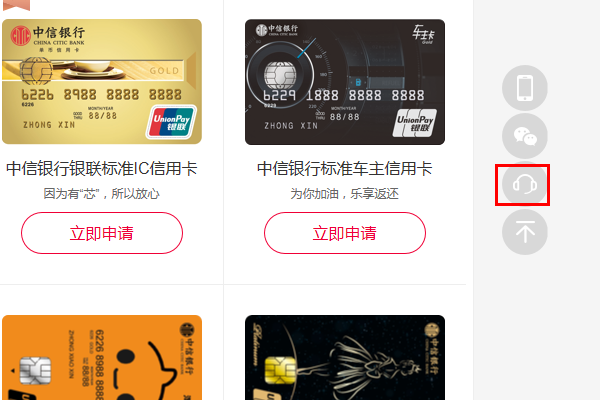 中信银行信用卡人工电话是多少