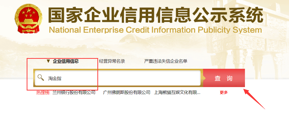 淘金网是传销吗?