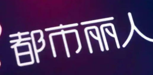 内衣品牌前十名