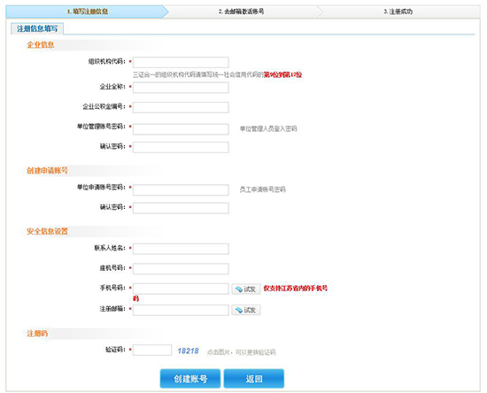 苏州优租房怎么申请?