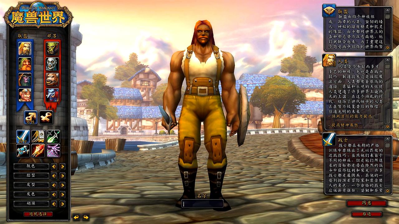 魔兽世界角色名能打出的符号