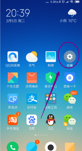 小米手机云盘在哪里?