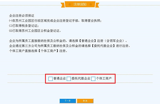 苏州优租房怎么申请?