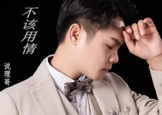 告别昨日的爱情是什么歌