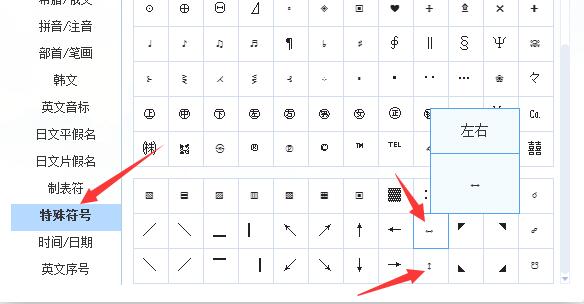 双箭头符号怎么打