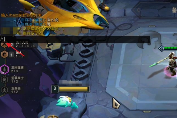 lol游戏中怎么回复好友？