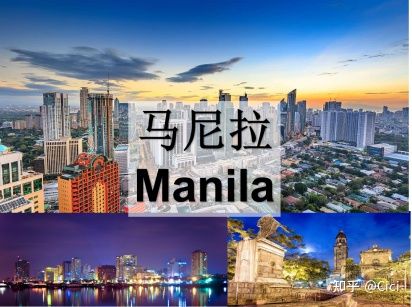 请问菲律宾的首都是哪个城市？