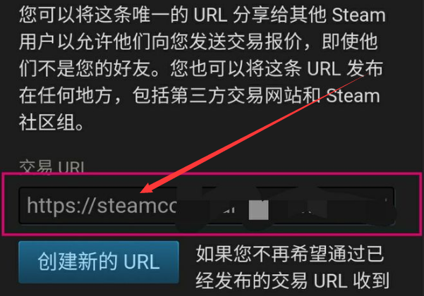 steam交易链接在哪?