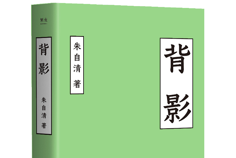 朱自清背影原文