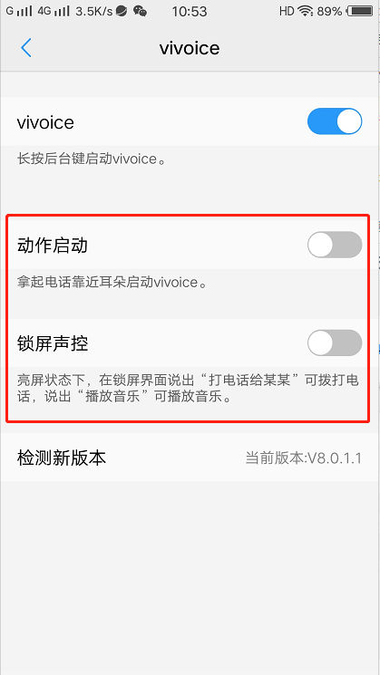 vivo怎么开启小v