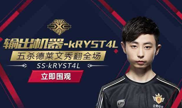 kryst4l是谁？