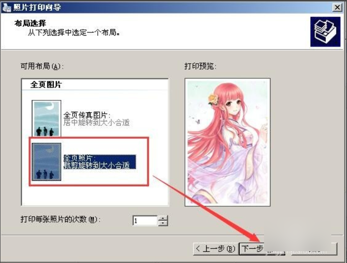 HP打印机怎么打印相纸?