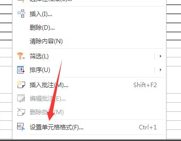 怎么制作斜线表头