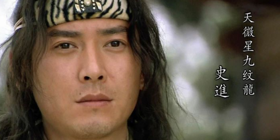 为什么史进的绰号叫“九纹龙”,是因为在身上纹了条龙吗?