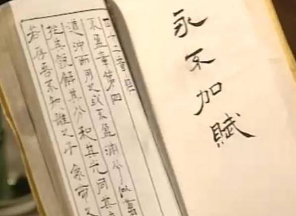 摊丁入亩究竟是什么意思呢?