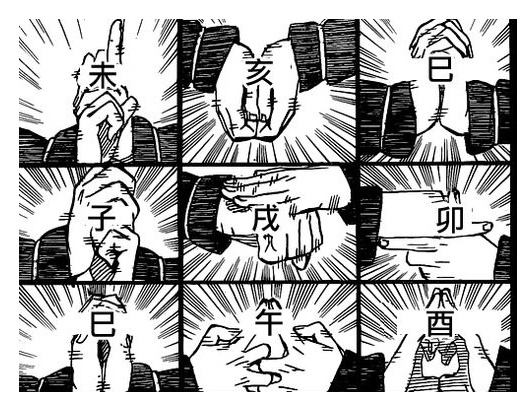 火影忍者忍术结印大全 (最好附图)