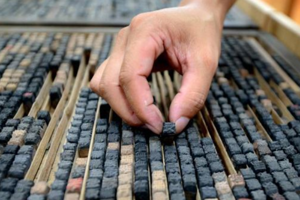 活字印刷术的步骤是怎么样的?