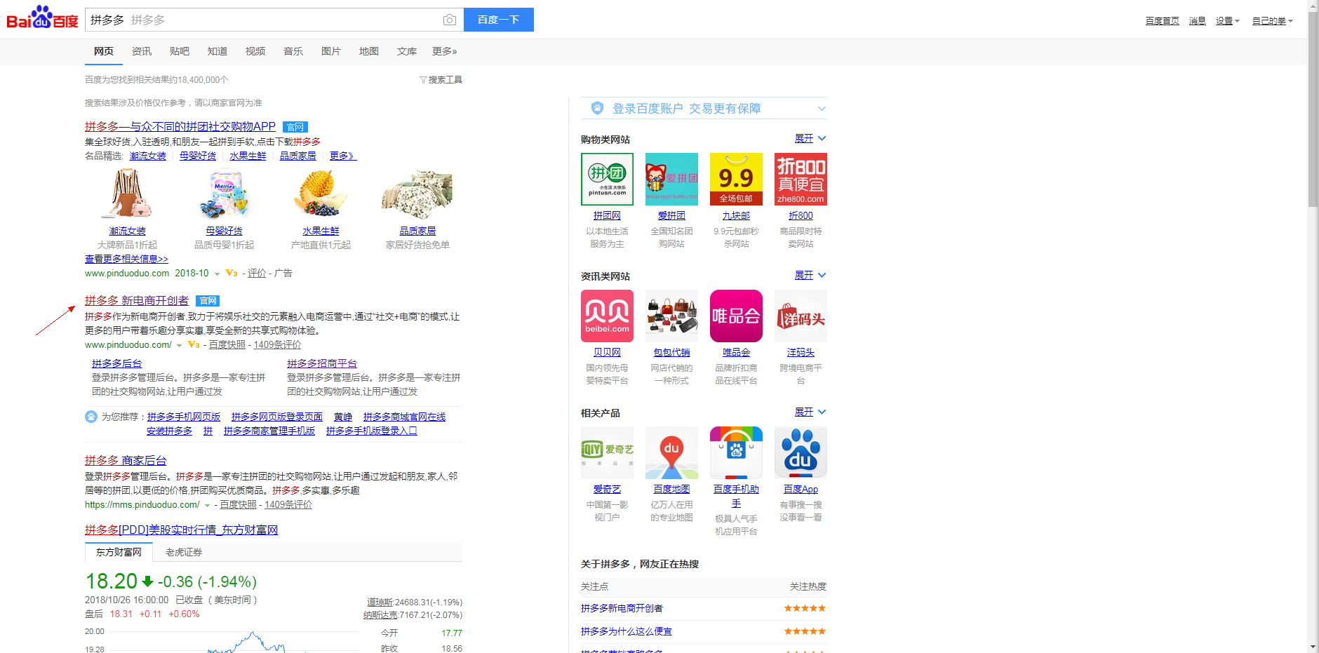 拼多多商家怎么登录