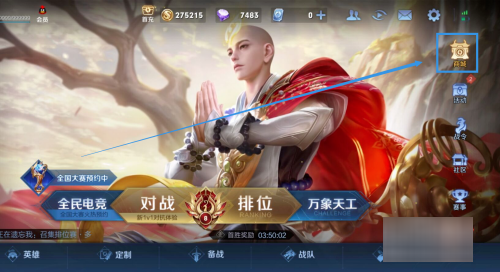 王者荣耀改名卡在哪里买