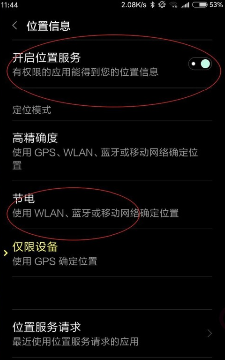 怎样把手机位置定位到指定位置