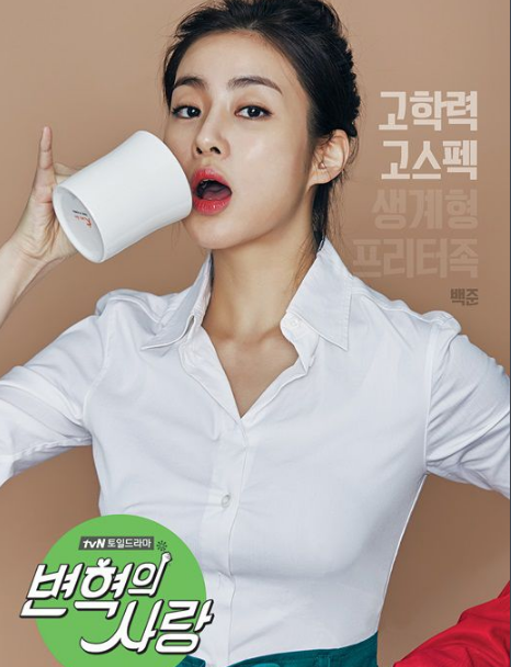 电视《卞赫的爱情》主要讲了什么?