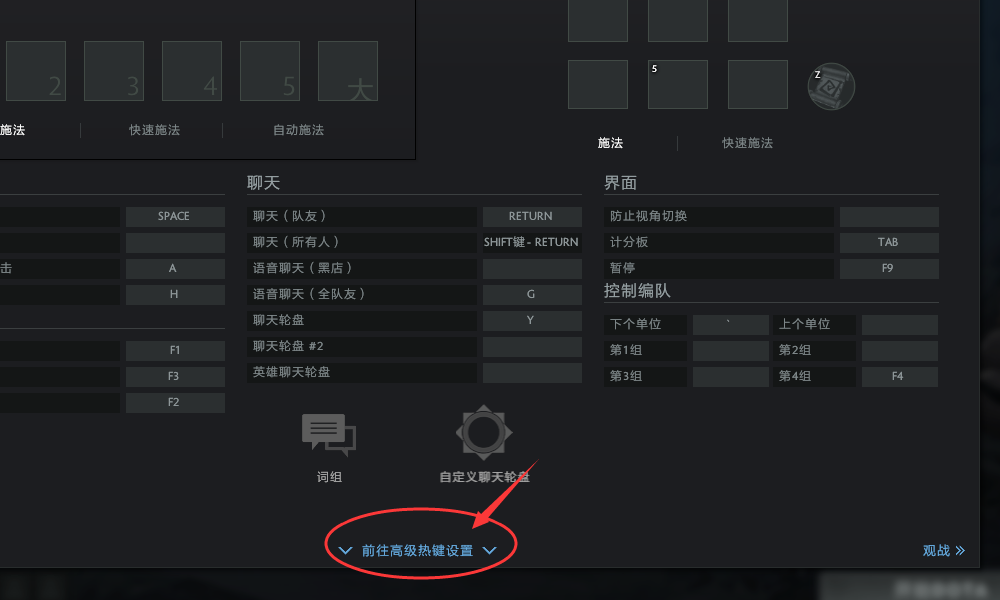 DOTA2的控制台在哪里