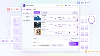 如何将文件FLAC格式快速转换为MP3格式