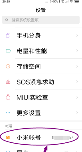 小米手机云盘在哪里?