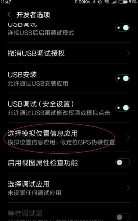 怎样把手机位置定位到指定位置