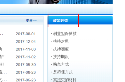 个人创业贷款怎么办理?