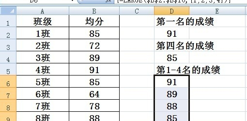 EXCEL里的large公式怎么用?