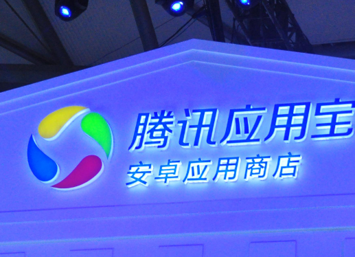 腾讯的应用软件有哪些?