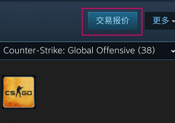 steam交易链接在哪?
