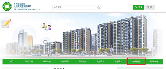 苏州优租房怎么申请?