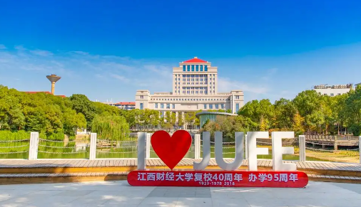 江西财经大学招生办电话