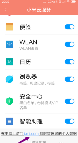 小米手机云盘在哪里?