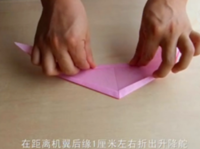 冲浪纸飞机怎么折?