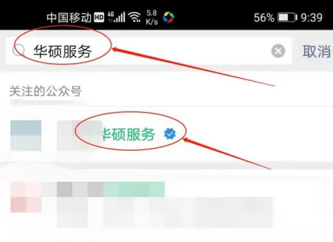 华硕售后维修点查询
