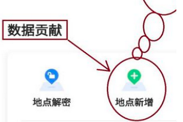 高德地图商户怎么标注?