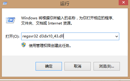 win7 64位旗舰版缺少d3dx10_43.dll怎么办