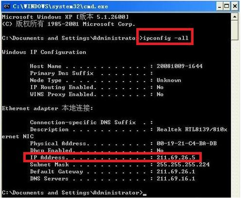 怎样查看自己的IP地址？