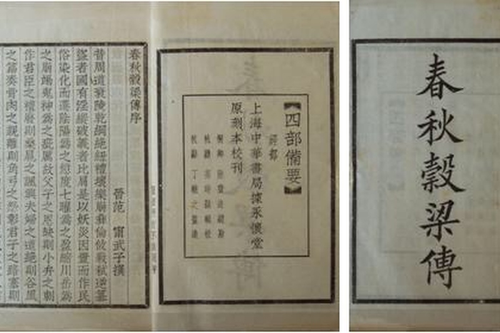 春秋大义是什么意思?关于春秋大义有哪些典故?