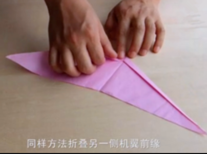 冲浪纸飞机怎么折?