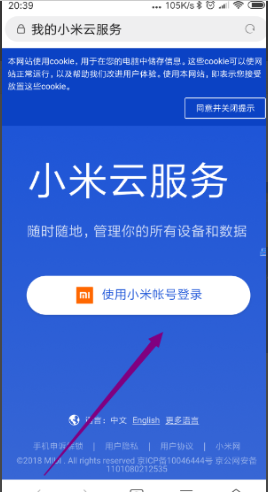 小米手机云盘在哪里?