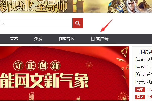 起点中文网网址?